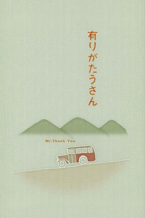 Mr. Thank You Mr. Thank You