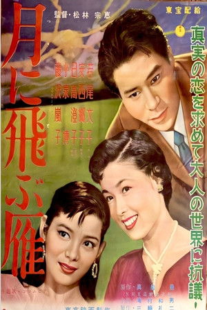 Farewell, Innocence Farewell, Innocence