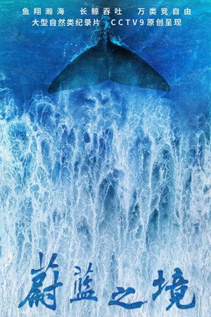 Blue Realm Blue Realm