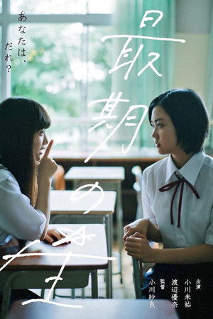 She's Gone She's Gone