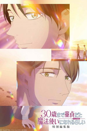 Cherry Magic! Thirty Years of Virginity Can Make You a Wizard?! Movie