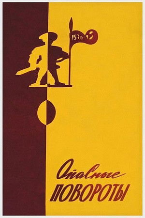 Dangerous Curves Dangerous Curves