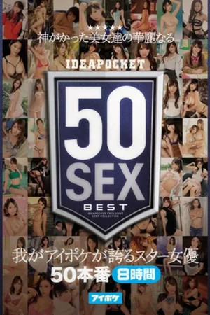 50 Wonderful SEX Scenes of Beautiful Girls Only God Could Make - The Pride of Aipoke Star Actresses 50 Videos 8 Hours 50 Wonderful SEX Scenes of Beautiful Girls Only God Could Make - The Pride of Aipoke Star Actresses 50 Videos 8 Hours
