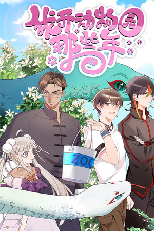 Those Years I Opened A Zoo