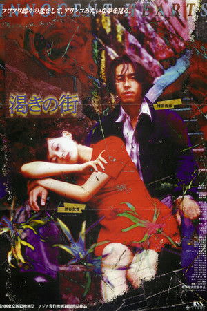 Kawaki no machi Kawaki no machi