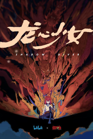 Shadow Diver