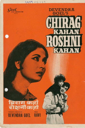 Chirag Kahan Roshni Kahan