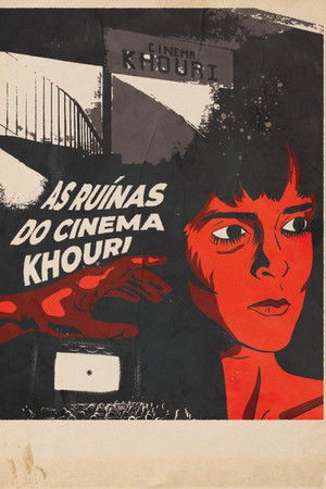 The Ruins of Cinema Khouri The Ruins of Cinema Khouri