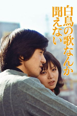 Hakuchô no uta nanka kikoenai Hakuchô no uta nanka kikoenai