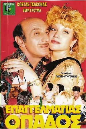 Epangelmatias opados Epangelmatias opados