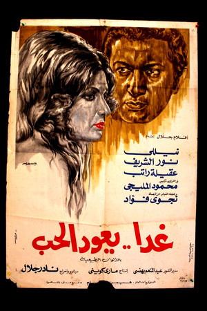 Tomorrow Love Returns Tomorrow Love Returns