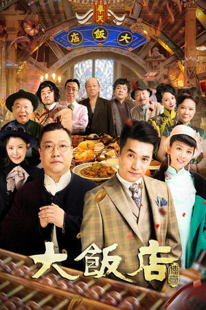 Legendary Hotel Legendary Hotel