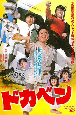 Short and Fat Short and Fat