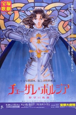 Cesare Borgia / Prestige Cesare Borgia / Prestige