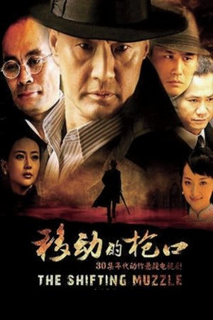 The Shifting Muzzle The Shifting Muzzle