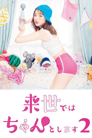 I'll Do Better Next Life