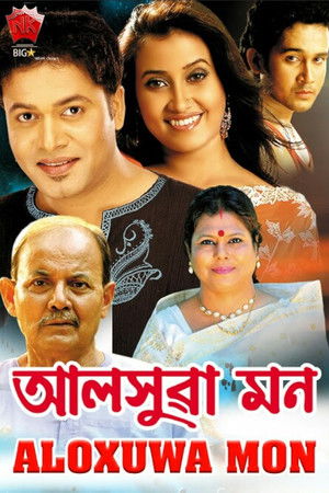 Aloxuwa Mon Aloxuwa Mon