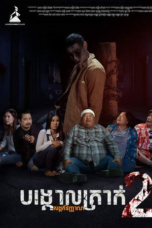 The Pillar of Souls 2 The Pillar of Souls 2