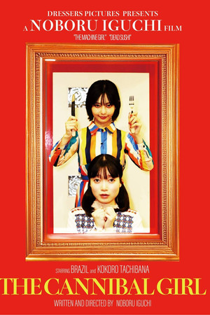 The Cannibal Girl The Cannibal Girl