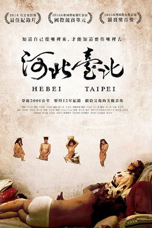 Hebei Taipei Hebei Taipei