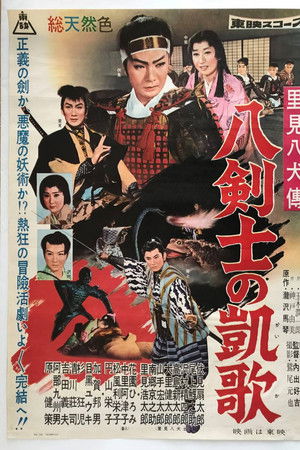 Eight Brave Brothers 3