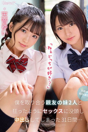 “Hey, Who Do You Like?” 31 Days Of Immersive And Intense Creampie Fucking With Two Younger Step-Sisters Fighting Over Me… Yui Amane Mitsuki Nagisa “Hey, Who Do You Like?” 31 Days Of Immersive And Intense Creampie Fucking With Two Younger Step-Sisters Fighting Over Me… Yui Amane Mitsuki Nagisa