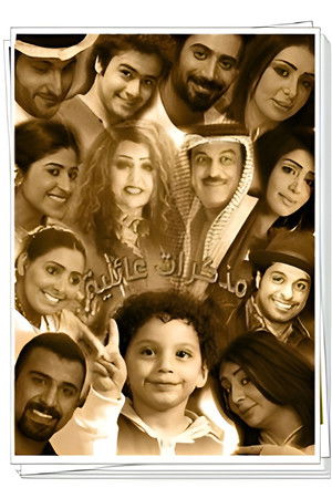 Very Family Diaries Very Family Diaries