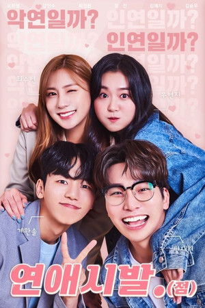 Starting Point of Dating Starting Point of Dating