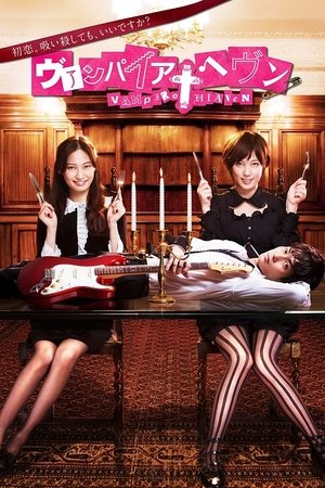 Vampire Heaven Vampire Heaven