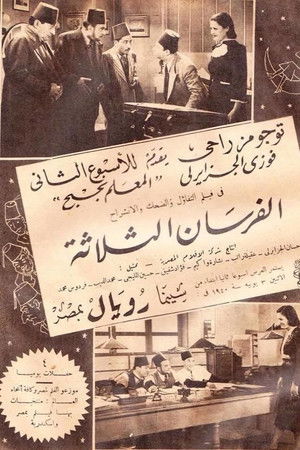 The three musketeers The three musketeers