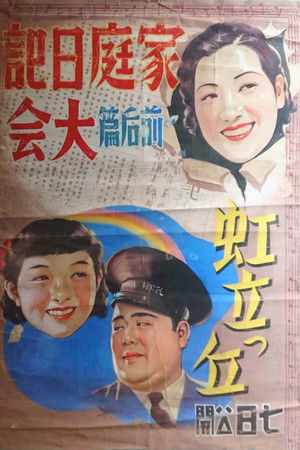 Rainbow Hill Rainbow Hill