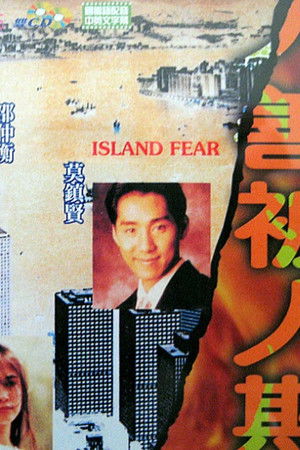 Island Fear