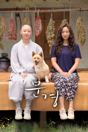 Mungyeong: More than Roads Mungyeong: More than Roads