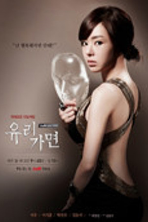 Glass Mask Glass Mask