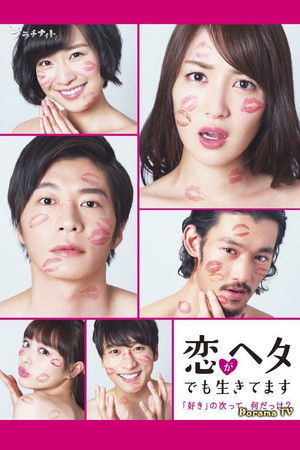 Amateur Lovers Never Give Up! Amateur Lovers Never Give Up!