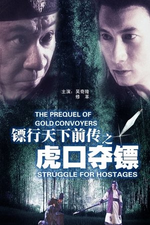 The Prequel of Gold Convoyers: Struggle for Hostages