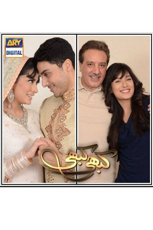 Kabhi Kabhi Kabhi Kabhi