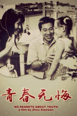 No Regrets About Youth No Regrets About Youth