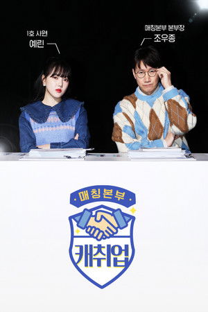 매칭본부 캐취업