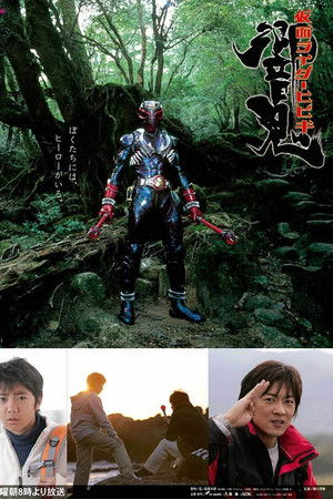 Kamen Rider Hibiki Kamen Rider Hibiki