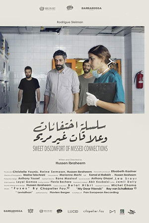 سلسلة اختفات وعلاقات غير مريحة سلسلة اختفات وعلاقات غير مريحة