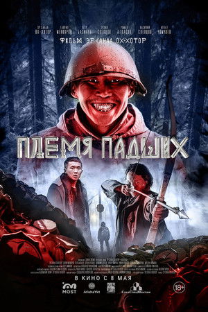 Evil Spirit Evil Spirit