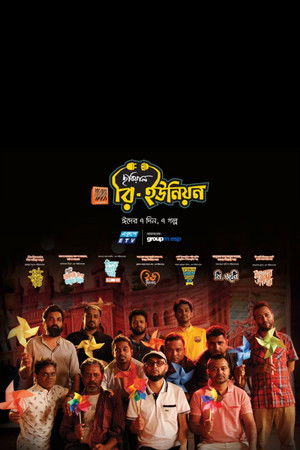 Chabial Reunion Chabial Reunion