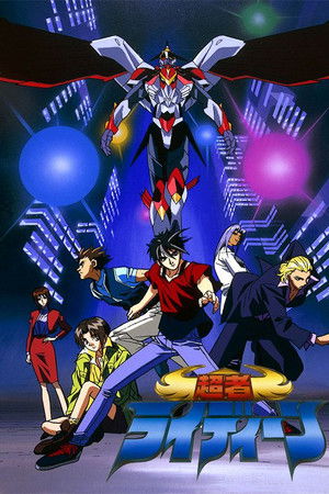 Raideen the Superior Raideen the Superior