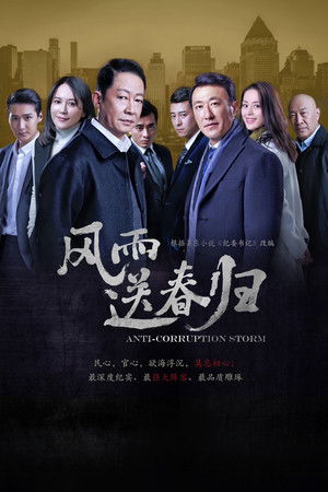 Anti-Corruption Storm