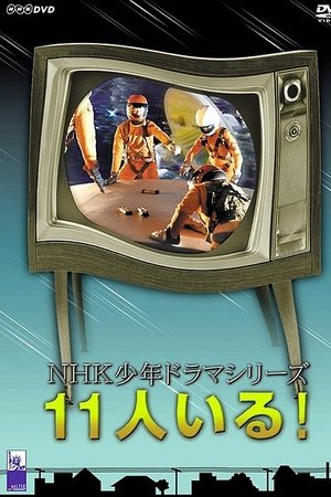 They Were Eleven They Were Eleven