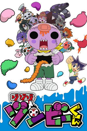 Zo Zo Zo Zombie-kun Zo Zo Zo Zombie-kun