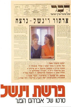 The Winchell Affair The Winchell Affair