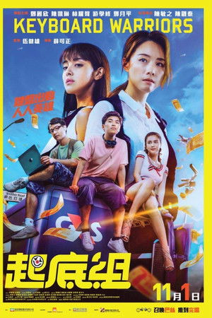 Keyboard Warriors Keyboard Warriors