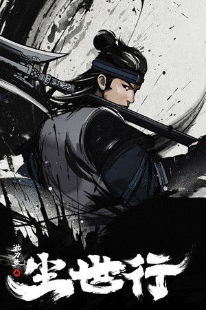 A Song of Sword as Pillow: Practice Travel